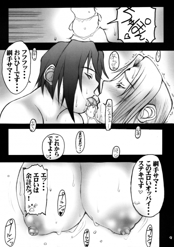 [Breakin' Bakery (Sakumareiji, Sakaki Utamaru)] Kubigari Doraku (Naruto)_08