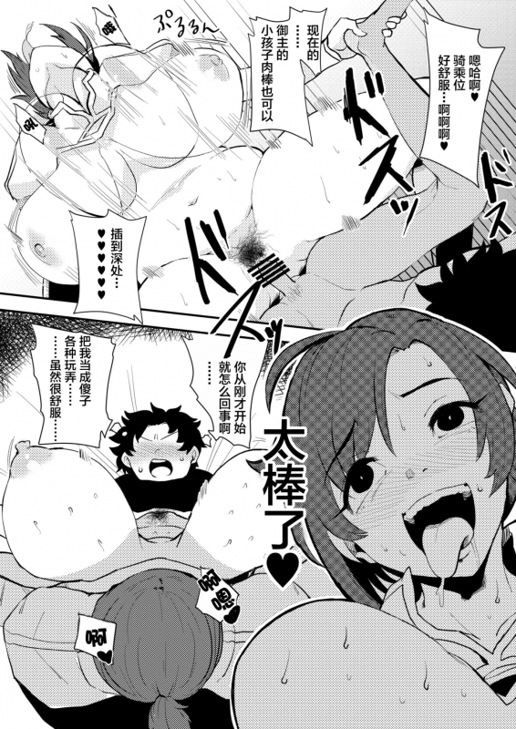 [Lv.41 (41)] Mother Fucker (FateGrand Order) [Chinese] [黎欧x新桥月白日语社汉化] [Digital]_15