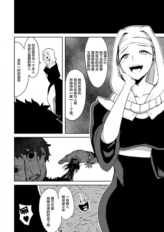 [Lv.41 (41)] Mother Fucker (FateGrand Order) [Chinese] [黎欧x新桥月白日语社汉化] [Digital]_23