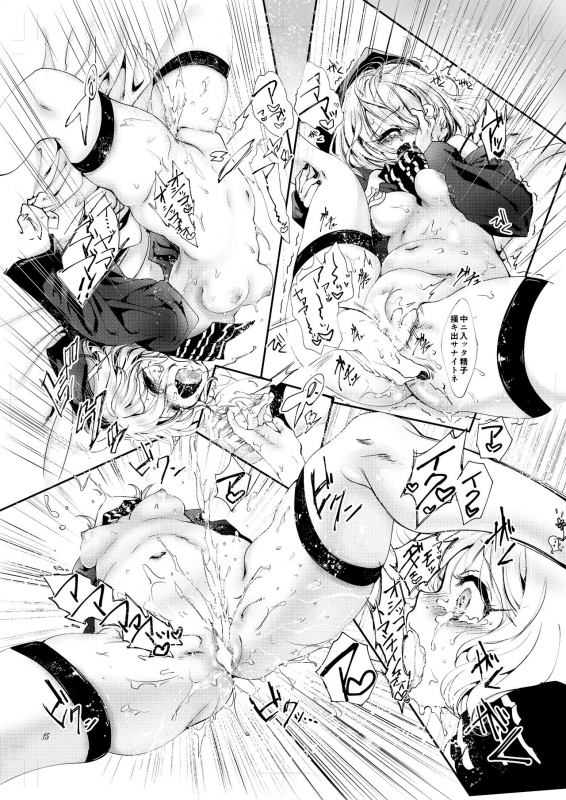 [Chaotic Wolf (Mylulu)] Aquamarine (Kantai Collection -KanColle-) [Digital]_13