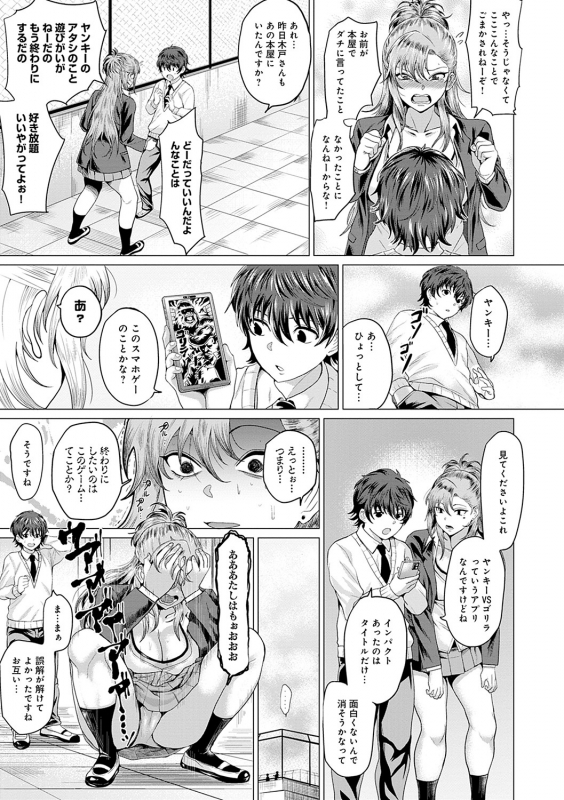 [Chicken] Suki Ni Shiya Gare [Digital]_015