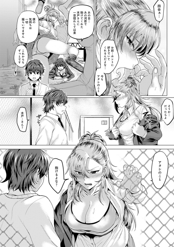 [Chicken] Suki Ni Shiya Gare [Digital]_016