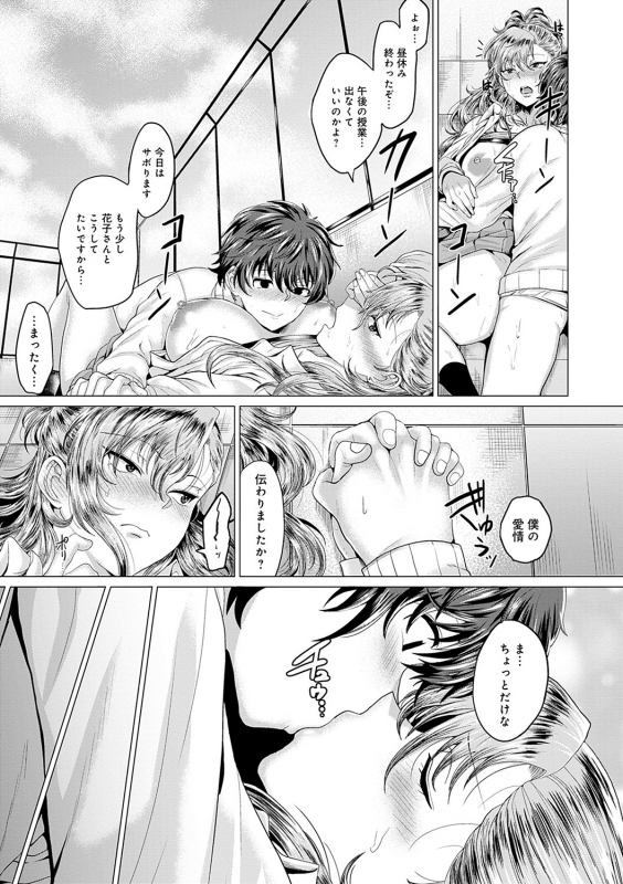 [Chicken] Suki Ni Shiya Gare [Digital]_031