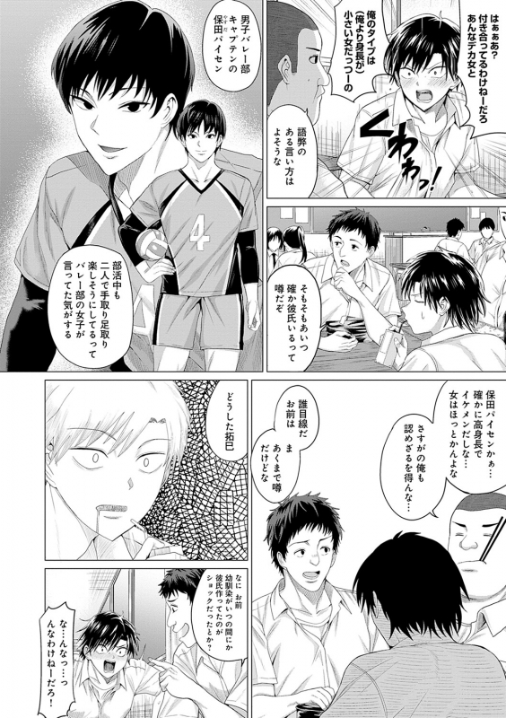 [Chicken] Suki Ni Shiya Gare [Digital]_036