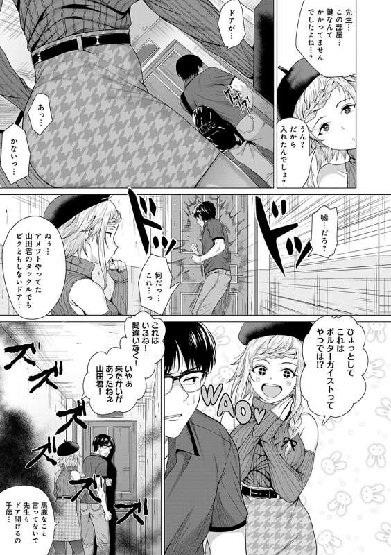 [Chicken] Suki Ni Shiya Gare [Digital]_093