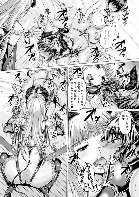 [Chicken] Suki Ni Shiya Gare [Digital]_141