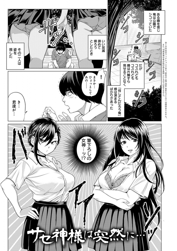 [Chicken] Suki Ni Shiya Gare [Digital]_147