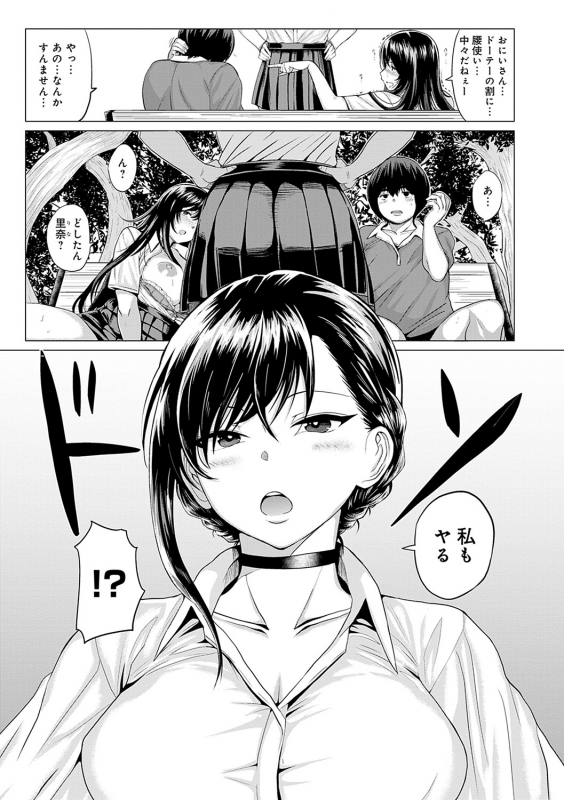 [Chicken] Suki Ni Shiya Gare [Digital]_161