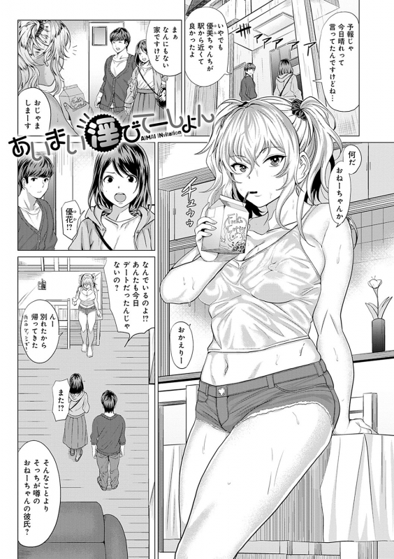 [Chicken] Suki Ni Shiya Gare [Digital]_175