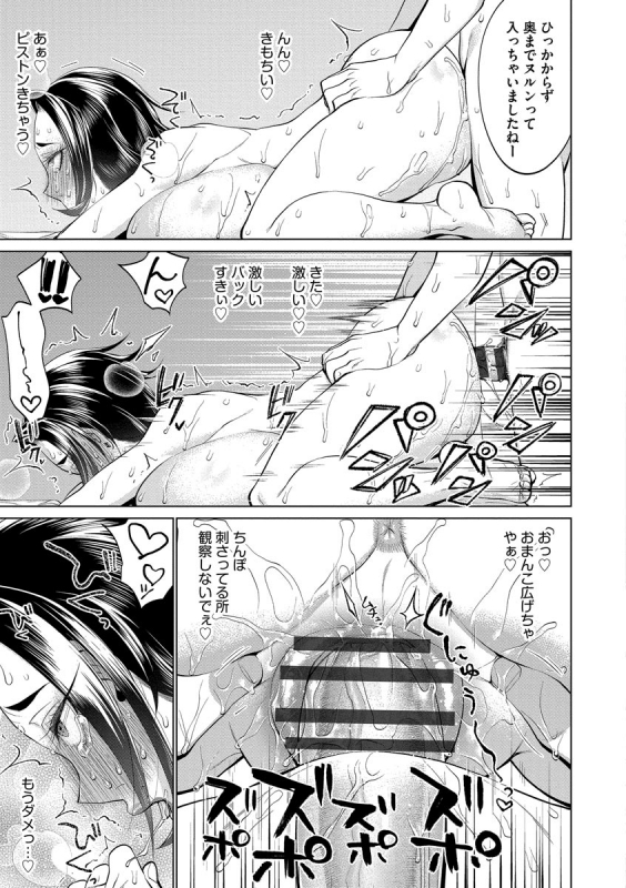 [Choco Pahe] Chikubi Yowai no ~Chikubizeme Oni Iki Massage~ [Digital]_014