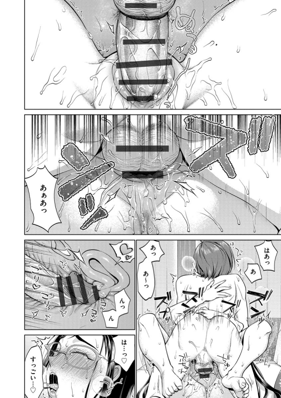 [Choco Pahe] Chikubi Yowai no ~Chikubizeme Oni Iki Massage~ [Digital]_125