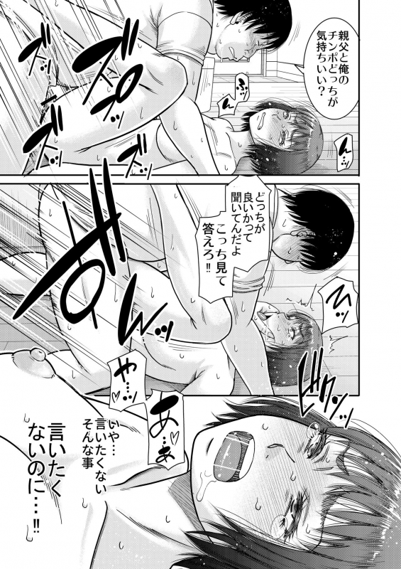 [Circle-ta (Narushima Godou)] Hyonna Koto kara Zettai Shihai no Chikara ni Mezameta Otoko no Kiroku._25