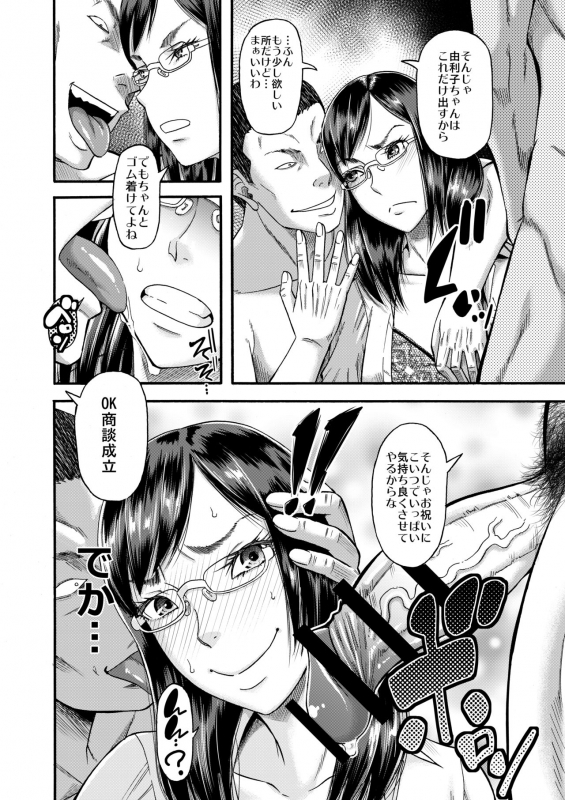 [Circle-ta (Narushima Godou)] Slut Wonderland!! sisters [Digital]_04