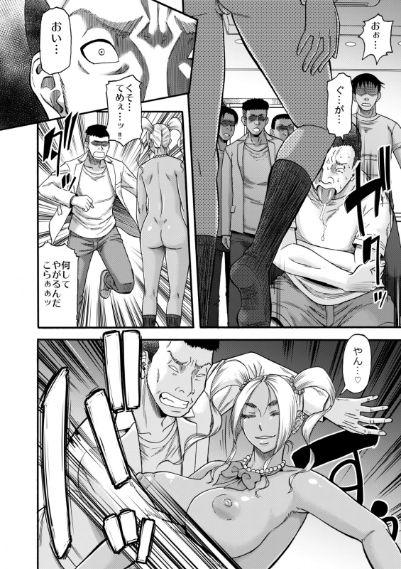 [Circle-ta (Narushima Godou)] Slut Wonderland!! sisters [Digital]_26