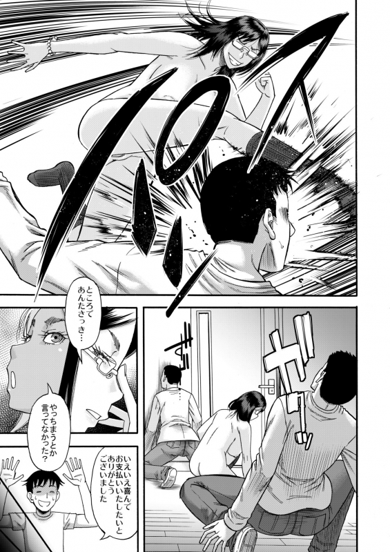 [Circle-ta (Narushima Godou)] Slut Wonderland!! sisters [Digital]_31