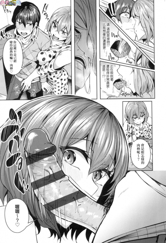 [Mikawaya] Midara Fushidara Yomosugara [Chinese]_010