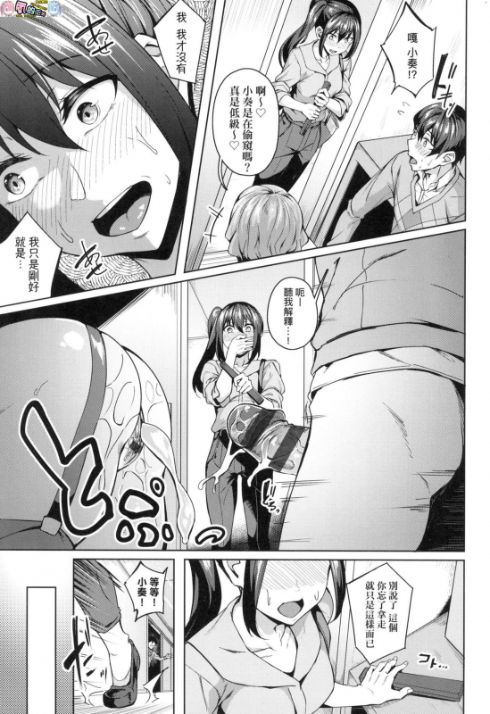 [Mikawaya] Midara Fushidara Yomosugara [Chinese]_016