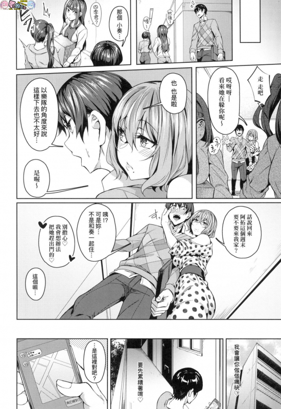 [Mikawaya] Midara Fushidara Yomosugara [Chinese]_017