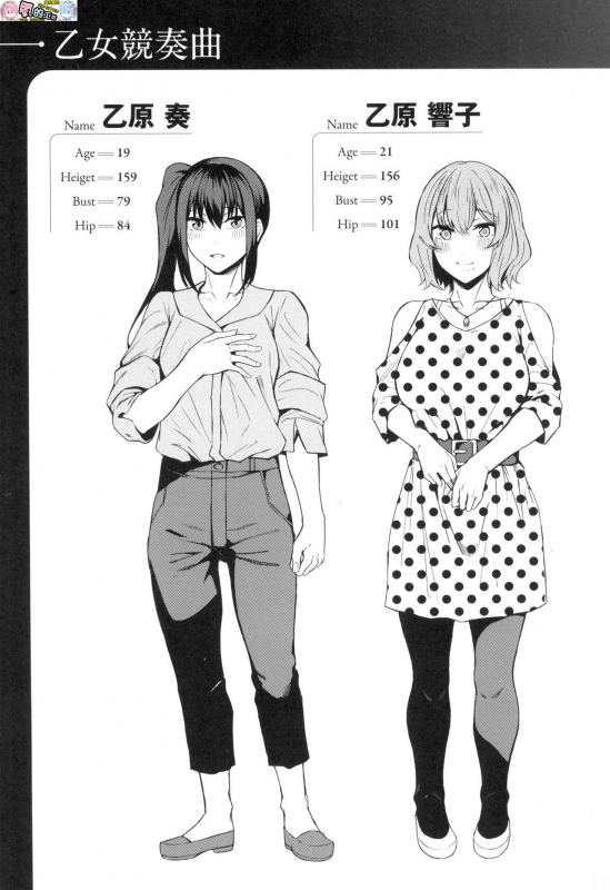 [Mikawaya] Midara Fushidara Yomosugara [Chinese]_062