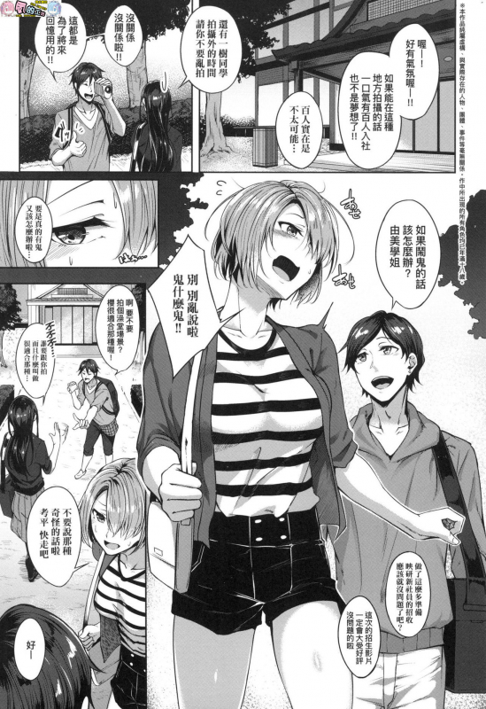 [Mikawaya] Midara Fushidara Yomosugara [Chinese]_064