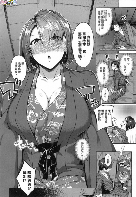 [Mikawaya] Midara Fushidara Yomosugara [Chinese]_071