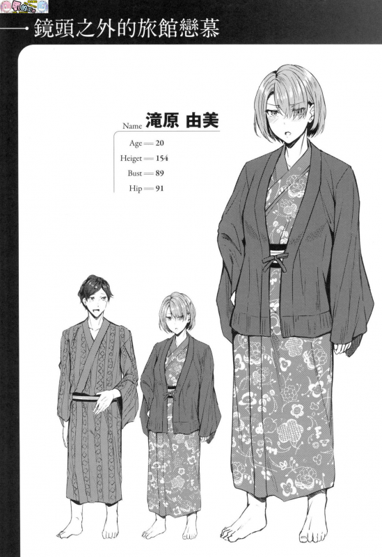 [Mikawaya] Midara Fushidara Yomosugara [Chinese]_090