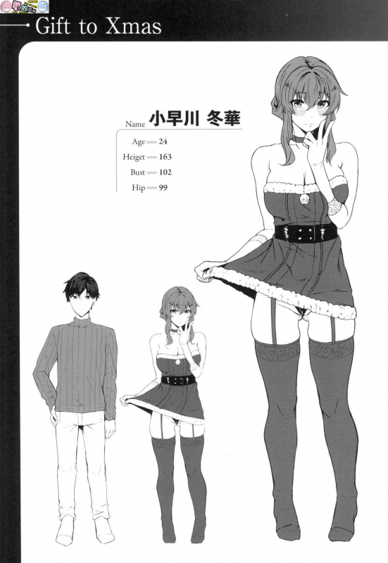 [Mikawaya] Midara Fushidara Yomosugara [Chinese]_112