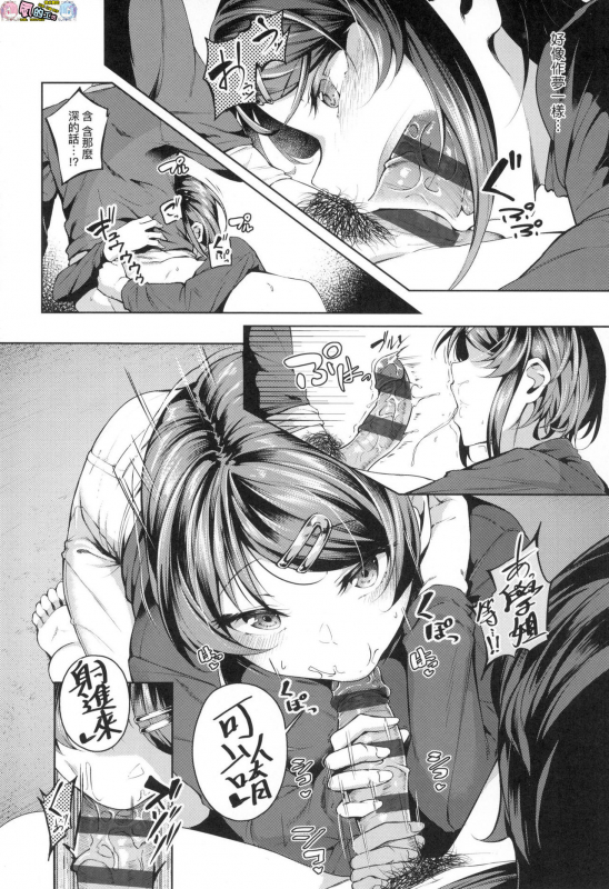 [Mikawaya] Midara Fushidara Yomosugara [Chinese]_125