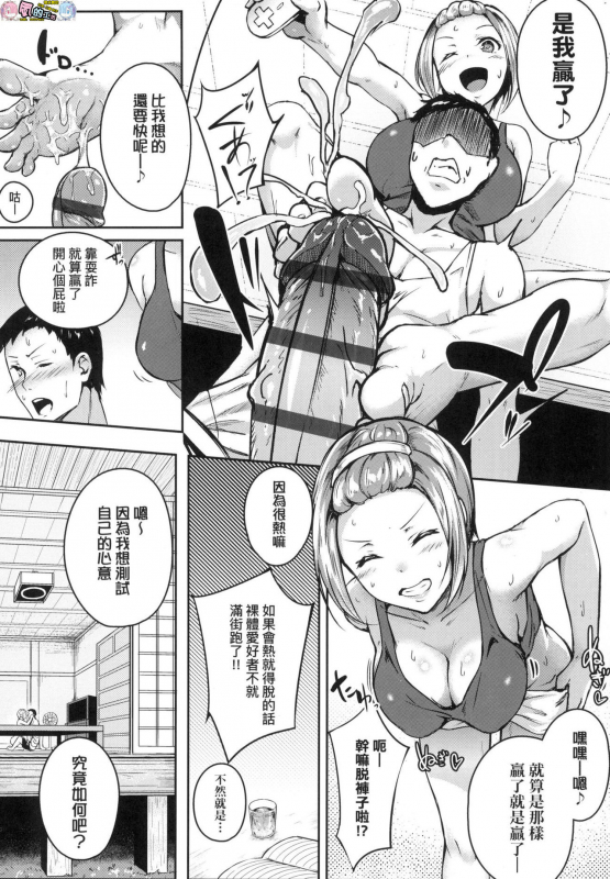 [Mikawaya] Midara Fushidara Yomosugara [Chinese]_149