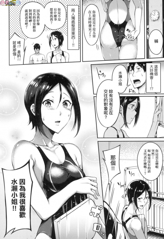 [Mikawaya] Midara Fushidara Yomosugara [Chinese]_169