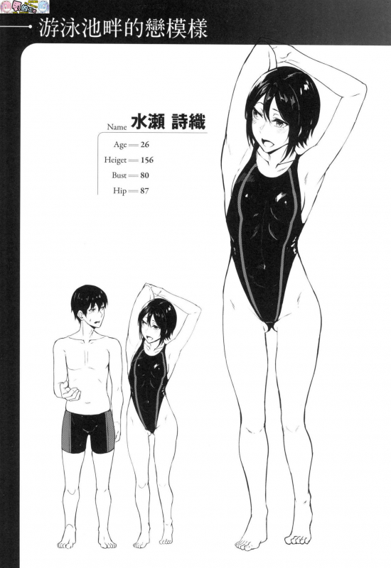 [Mikawaya] Midara Fushidara Yomosugara [Chinese]_188