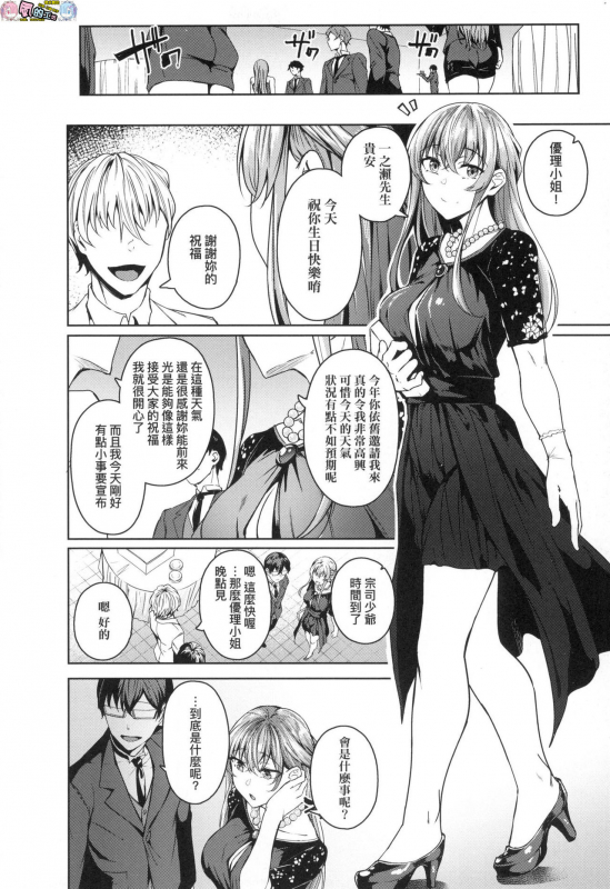 [Mikawaya] Midara Fushidara Yomosugara [Chinese]_195