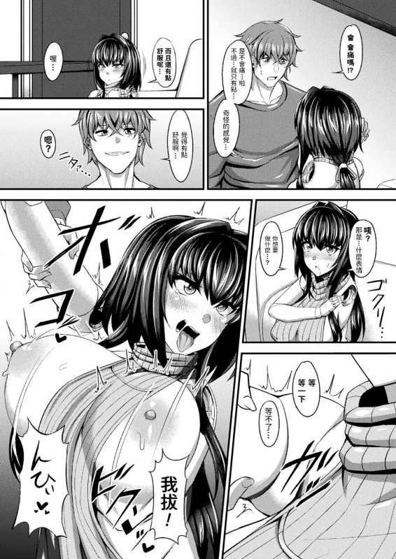 [Coco Ankou] Jidaraku Makina no Seikatsu (COMIC Unreal 2021-08 Vol. 92) [Chinese] [Digital]_11