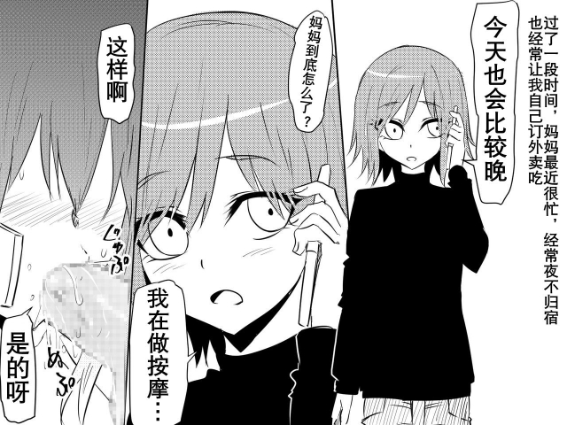 [Mikezoutei] Netorare Haha ~Kachiki de Kimottama no Okaa-san _05
