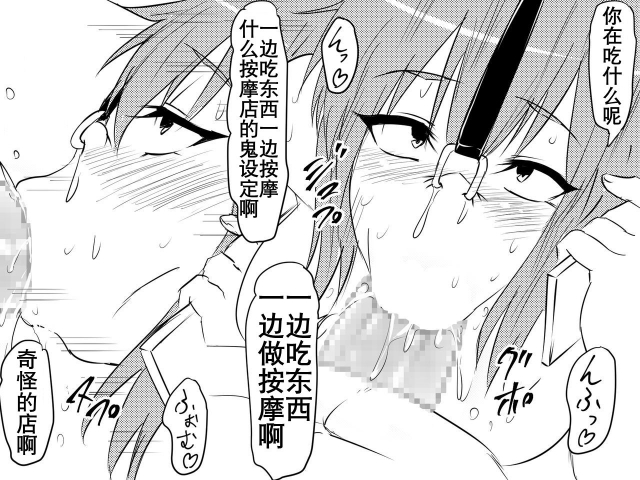 [Mikezoutei] Netorare Haha ~Kachiki de Kimottama no Okaa-san _17