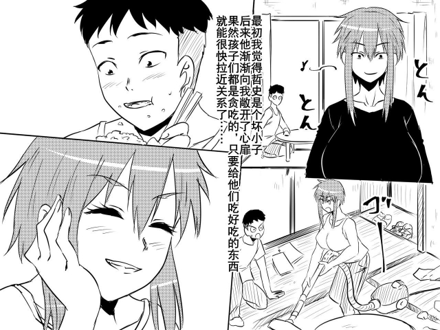 [Mikezoutei] Netorare Haha ~Kachiki de Kimottama no Okaa-san _37