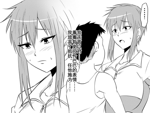 [Mikezoutei] Netorare Haha ~Kachiki de Kimottama no Okaa-san _43