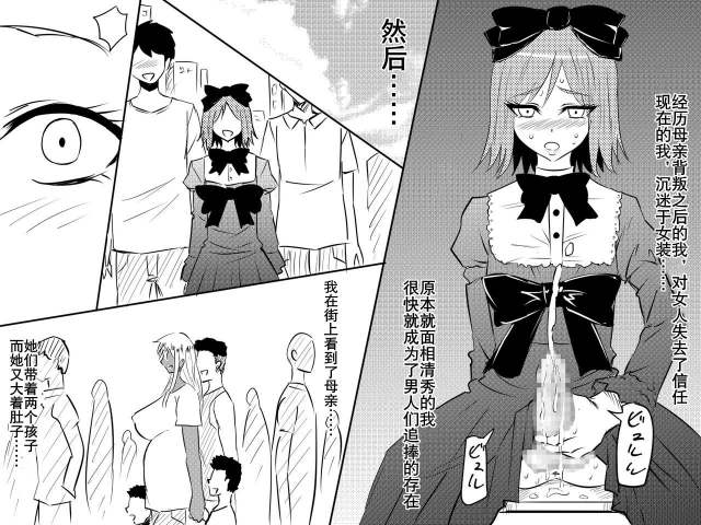 [Mikezoutei] Netorare Haha ~Kachiki de Kimottama no Okaa-san _82