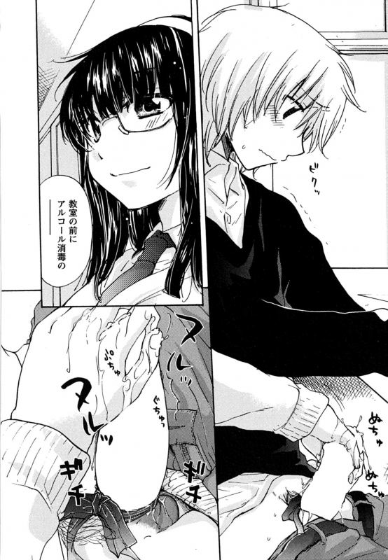 [Mikokuno Homare] Hatsukoi - one's first love_121