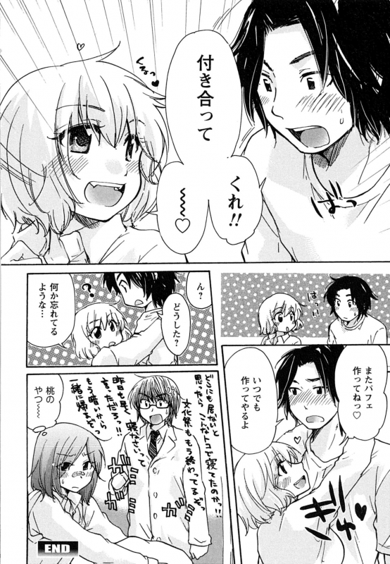 [Mikokuno Homare] Hatsukoi - one's first love_147