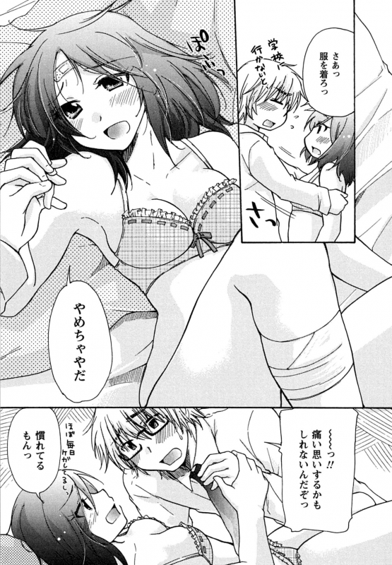 [Mikokuno Homare] Hatsukoi - one's first love_160