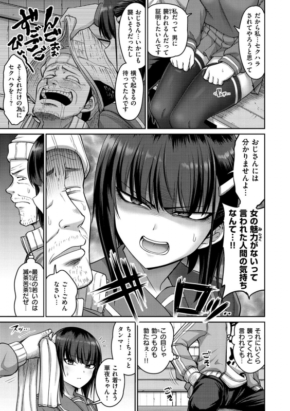 [Minamino Sazan] Zurichichi Haven!! [Digital]_010