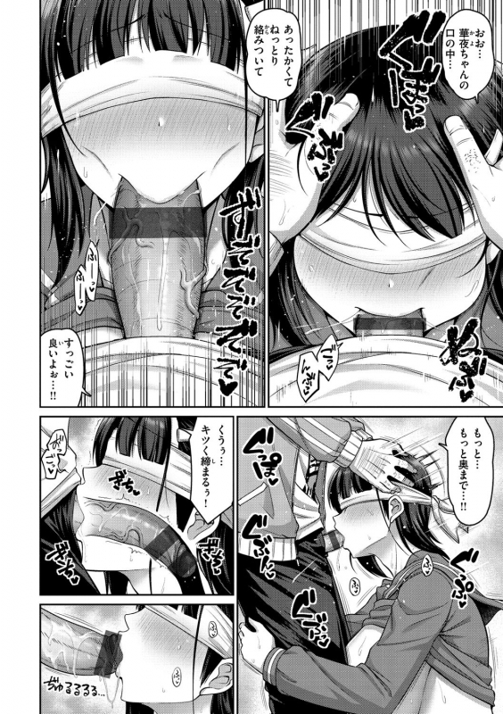 [Minamino Sazan] Zurichichi Haven!! [Digital]_015