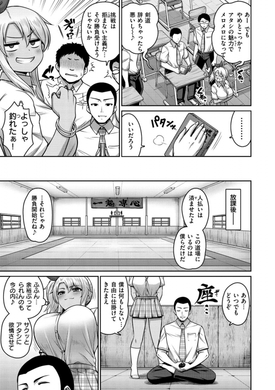 [Minamino Sazan] Zurichichi Haven!! [Digital]_032