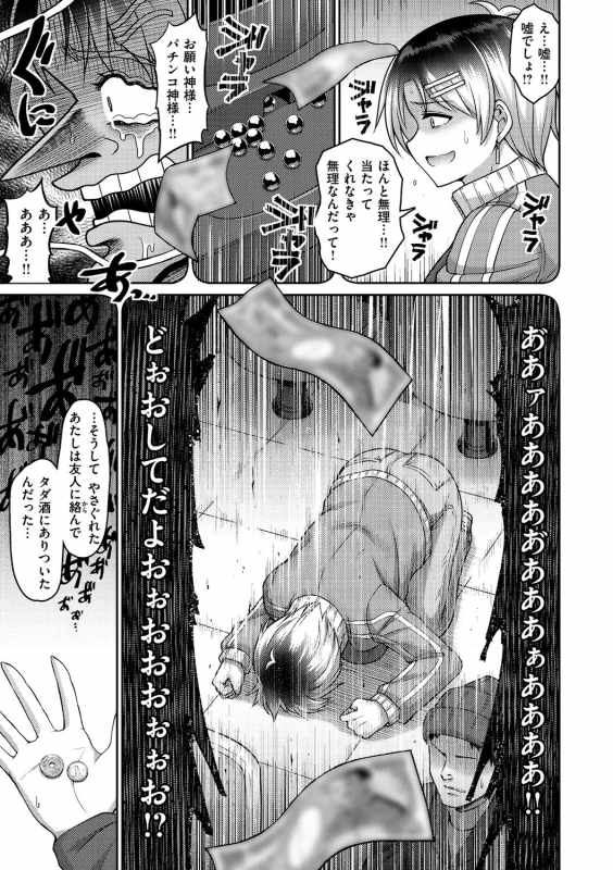 [Minamino Sazan] Zurichichi Haven!! [Digital]_050