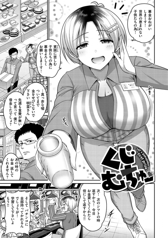 [Minamino Sazan] Zurichichi Haven!! [Digital]_052