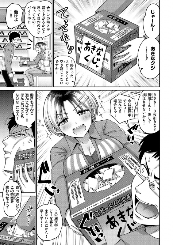 [Minamino Sazan] Zurichichi Haven!! [Digital]_054