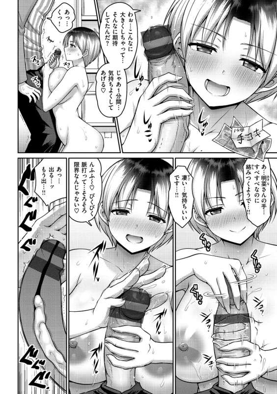 [Minamino Sazan] Zurichichi Haven!! [Digital]_065