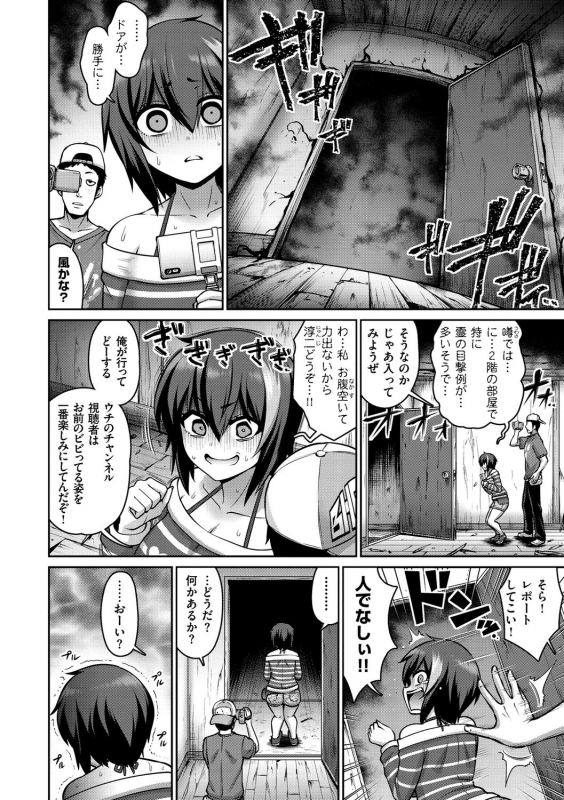 [Minamino Sazan] Zurichichi Haven!! [Digital]_087