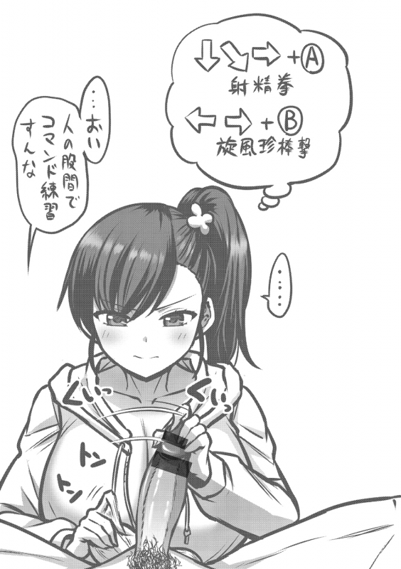 [Minamino Sazan] Zurichichi Haven!! [Digital]_112